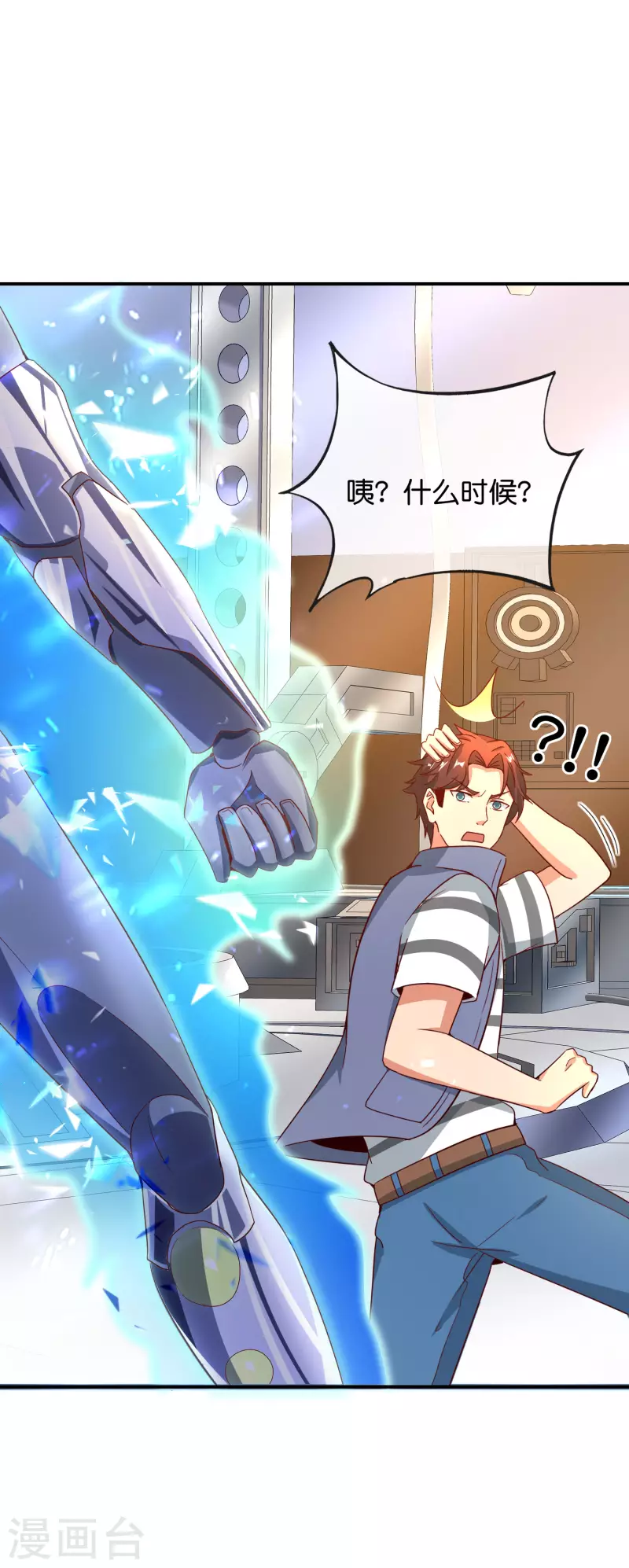 最强仙界朋友圈韩漫全集-第123话 请问你会跳广场舞吗？无删减无遮挡章节图片 