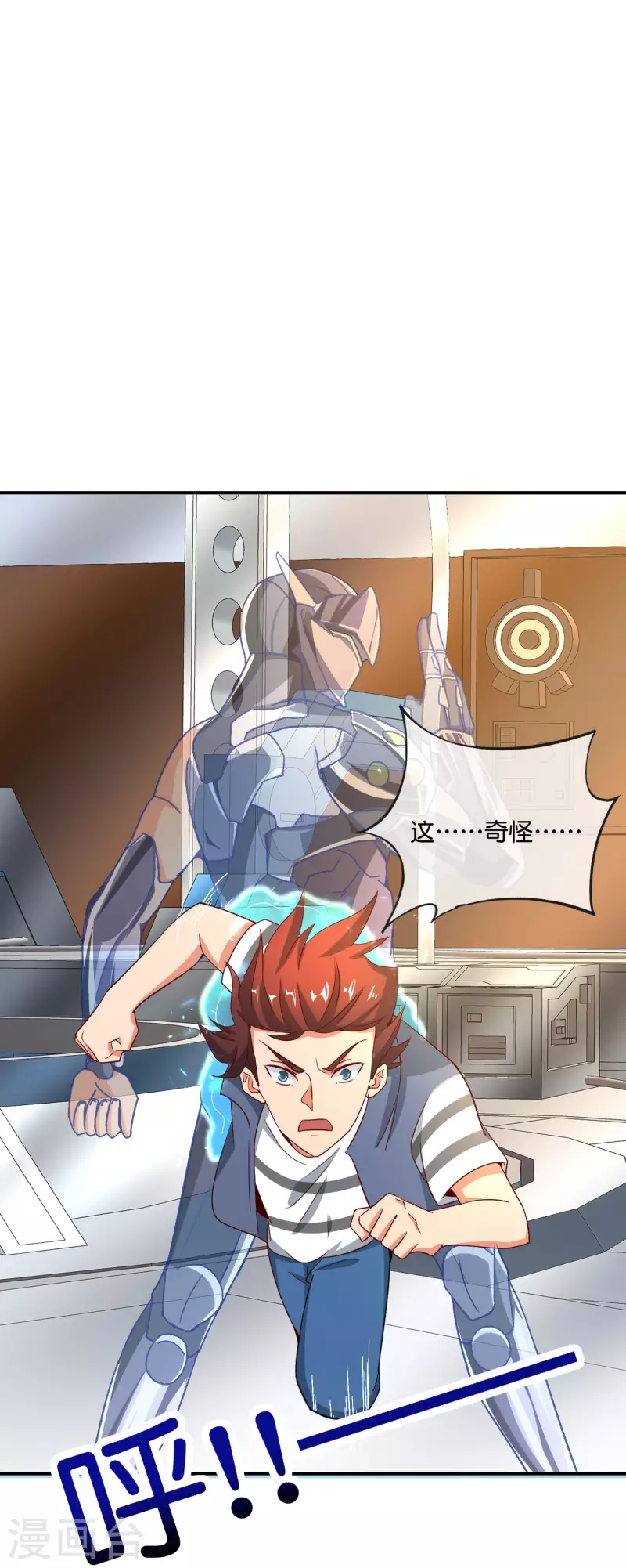 最强仙界朋友圈韩漫全集-第123话 请问你会跳广场舞吗？无删减无遮挡章节图片 