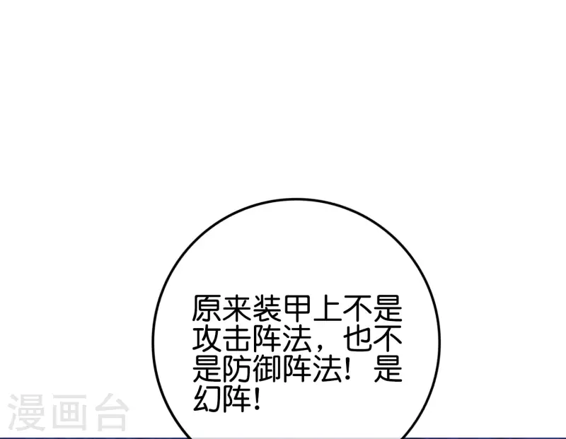 最强仙界朋友圈韩漫全集-第123话 请问你会跳广场舞吗？无删减无遮挡章节图片 