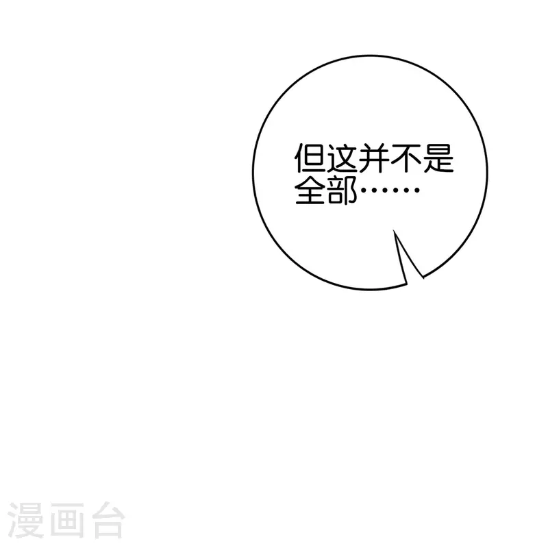 最强仙界朋友圈韩漫全集-第123话 请问你会跳广场舞吗？无删减无遮挡章节图片 