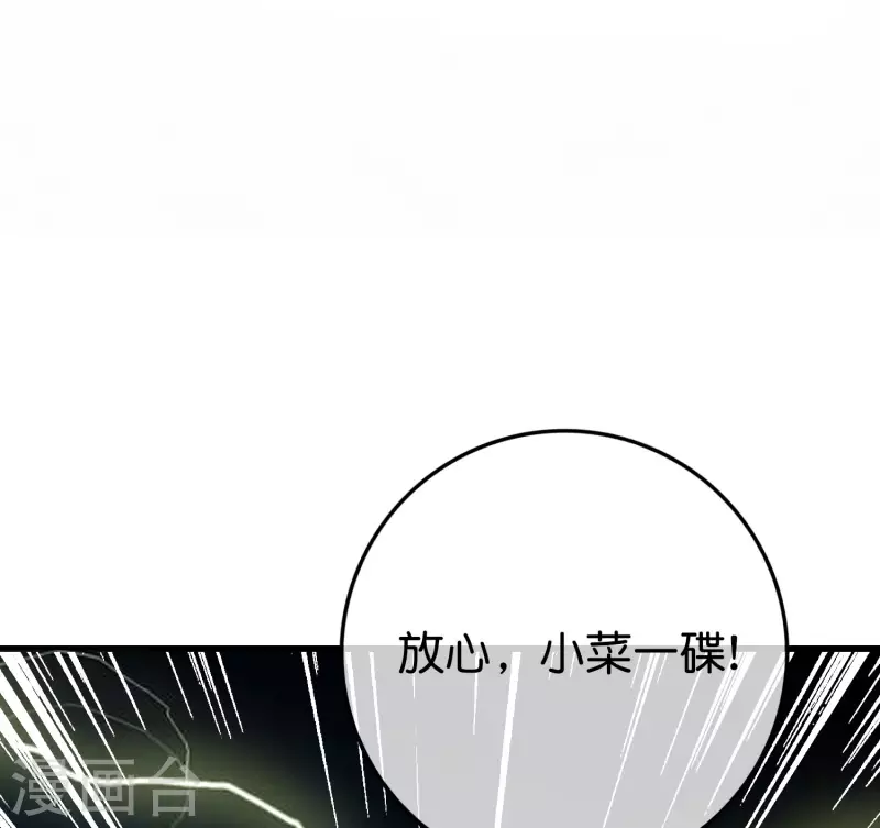 最强仙界朋友圈韩漫全集-第123话 请问你会跳广场舞吗？无删减无遮挡章节图片 
