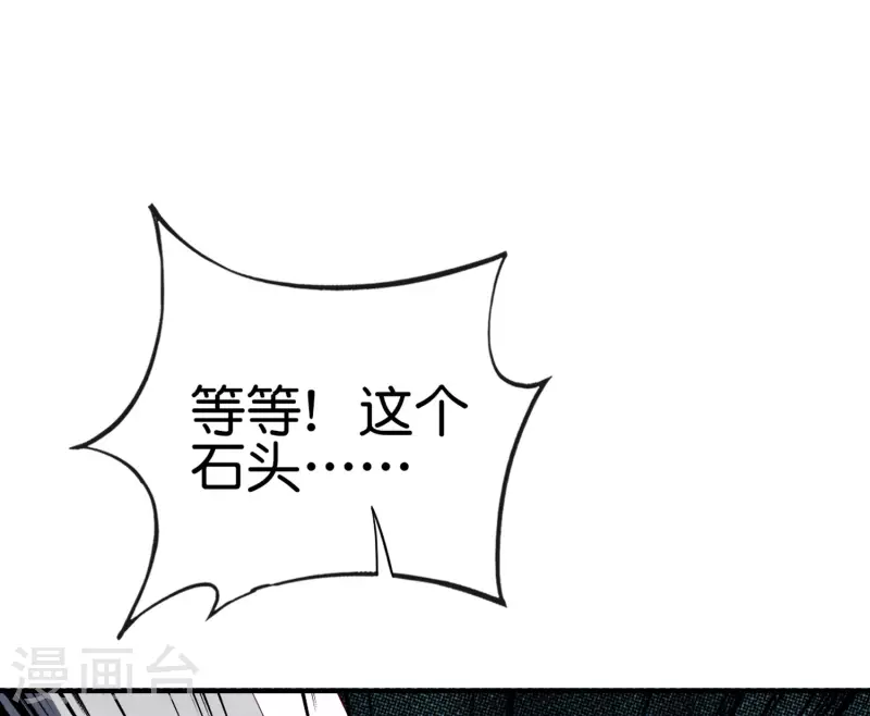 最强仙界朋友圈韩漫全集-第123话 请问你会跳广场舞吗？无删减无遮挡章节图片 