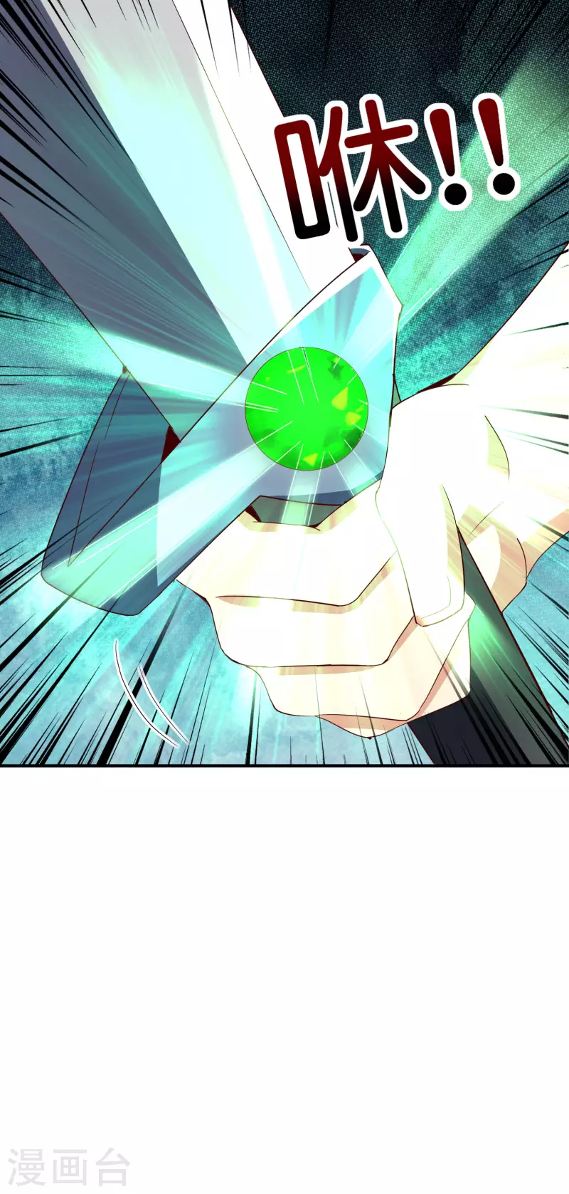 最强仙界朋友圈韩漫全集-第123话 请问你会跳广场舞吗？无删减无遮挡章节图片 