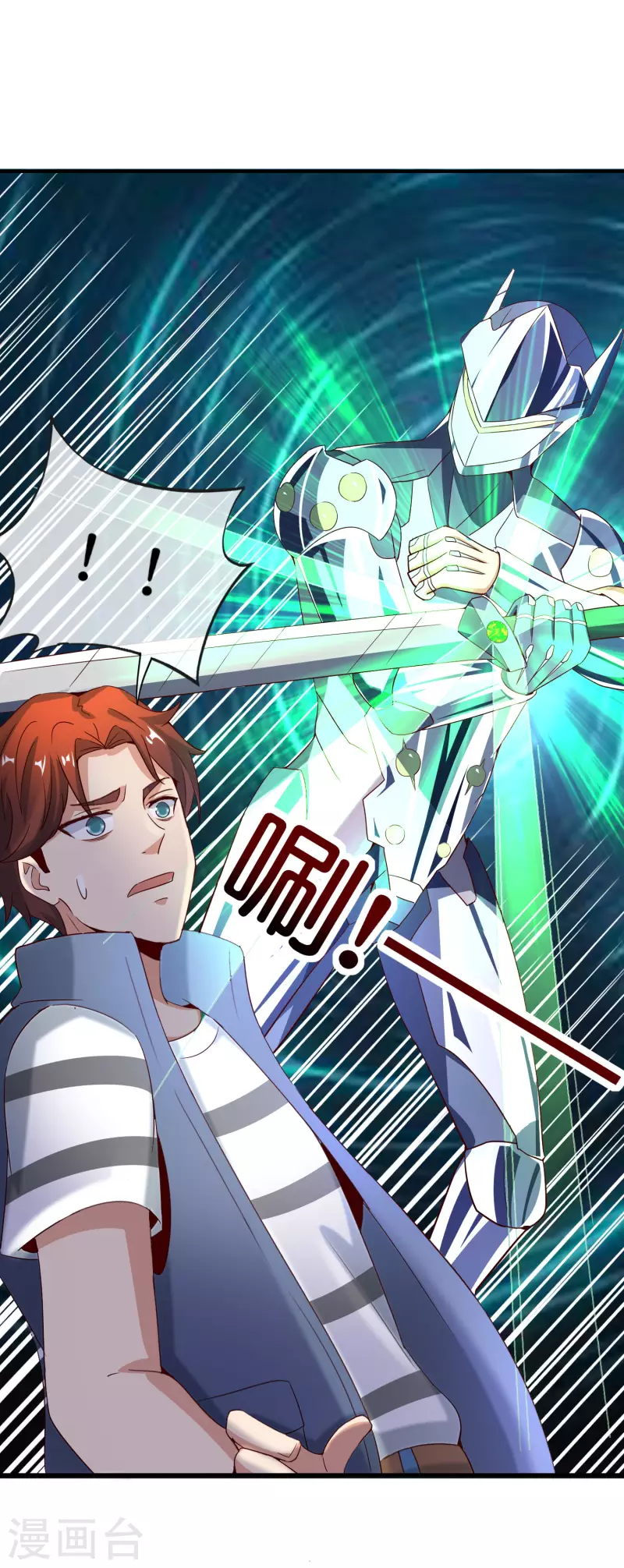 最强仙界朋友圈韩漫全集-第123话 请问你会跳广场舞吗？无删减无遮挡章节图片 