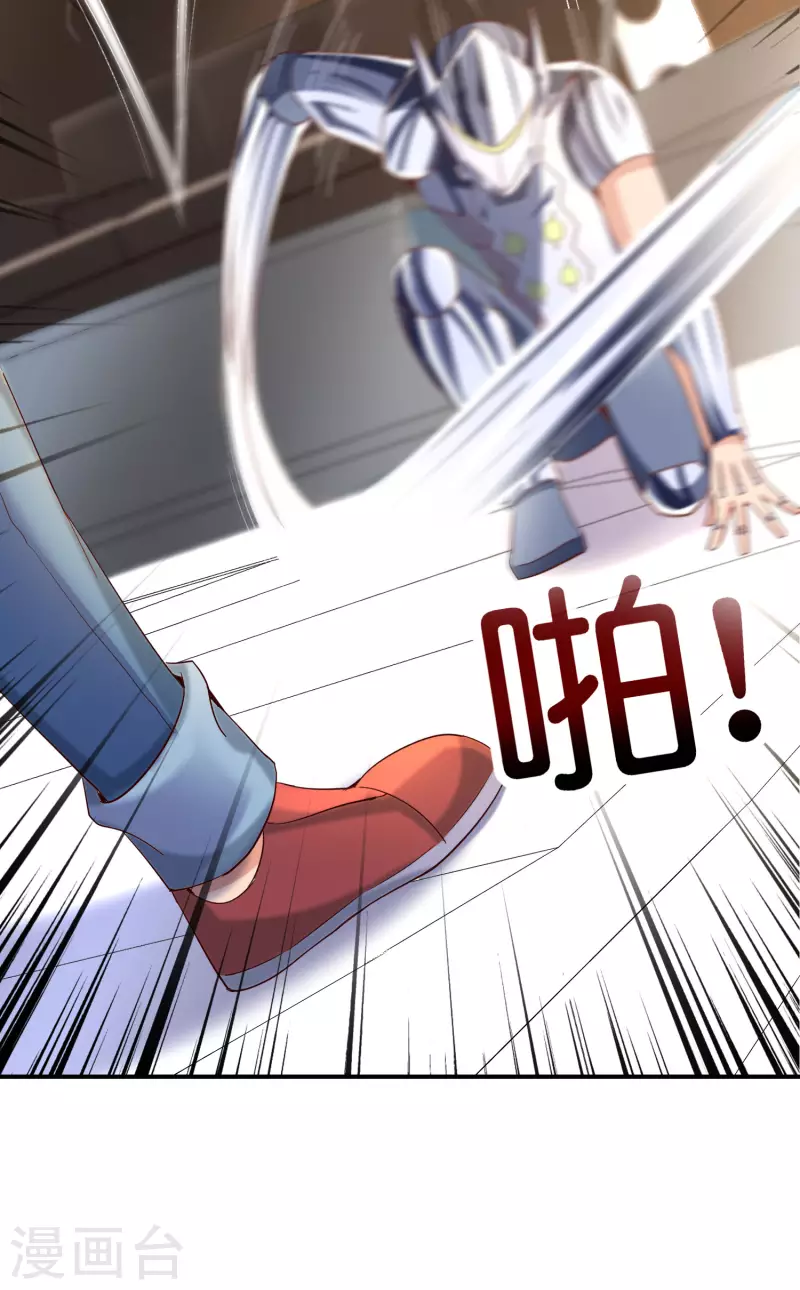 最强仙界朋友圈韩漫全集-第123话 请问你会跳广场舞吗？无删减无遮挡章节图片 
