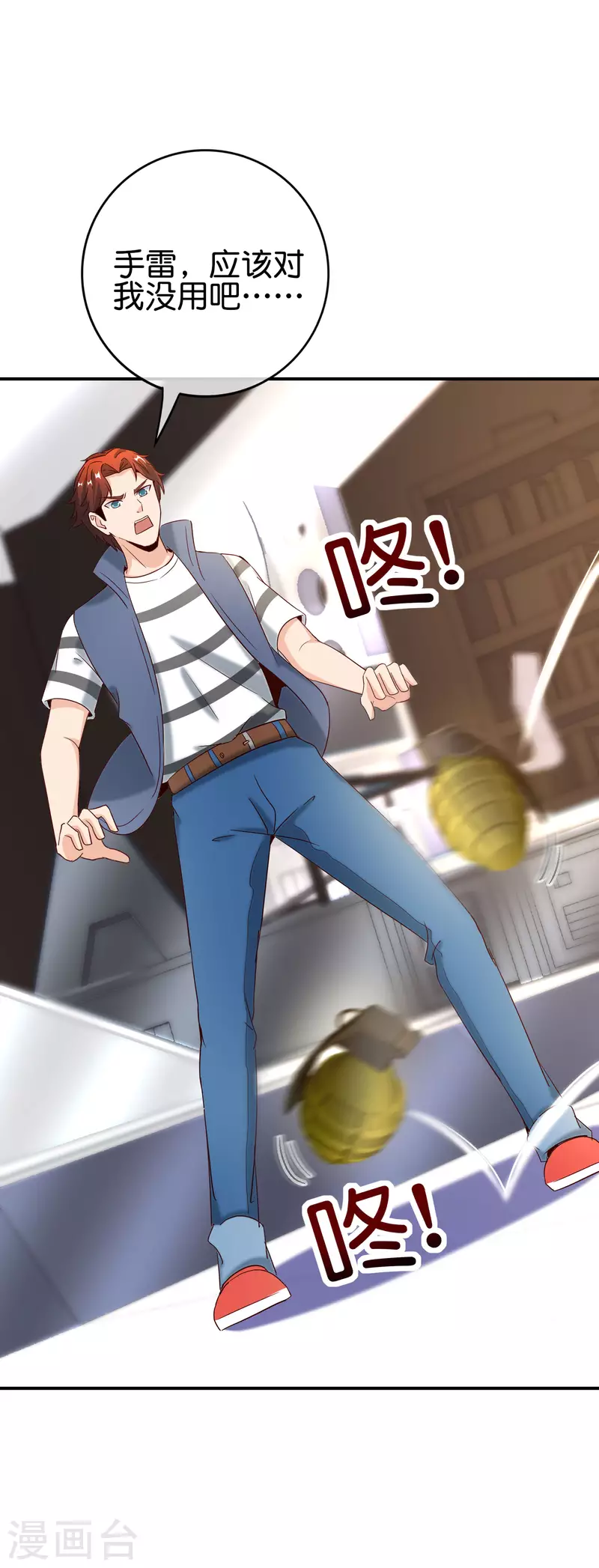 最强仙界朋友圈韩漫全集-第123话 请问你会跳广场舞吗？无删减无遮挡章节图片 