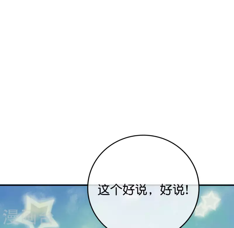 最强仙界朋友圈韩漫全集-第123话 请问你会跳广场舞吗？无删减无遮挡章节图片 