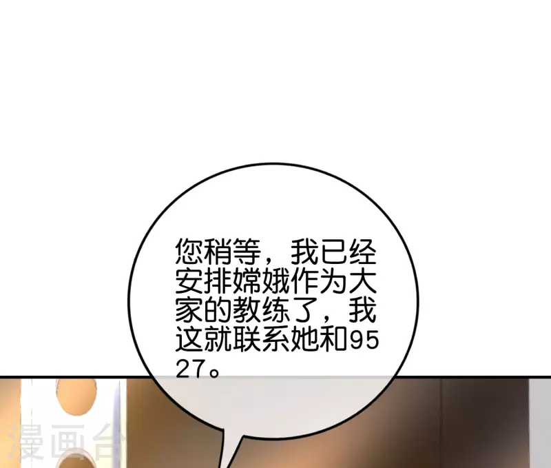 最强仙界朋友圈韩漫全集-第123话 请问你会跳广场舞吗？无删减无遮挡章节图片 