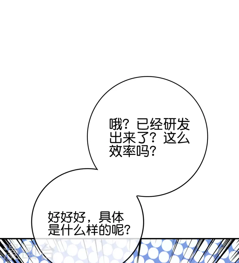 最强仙界朋友圈韩漫全集-第123话 请问你会跳广场舞吗？无删减无遮挡章节图片 