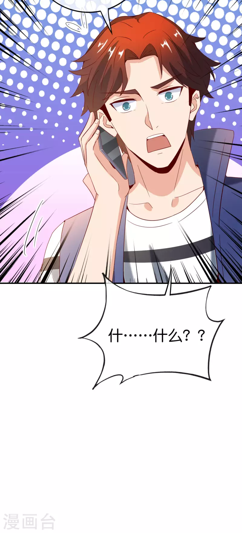 最强仙界朋友圈韩漫全集-第123话 请问你会跳广场舞吗？无删减无遮挡章节图片 