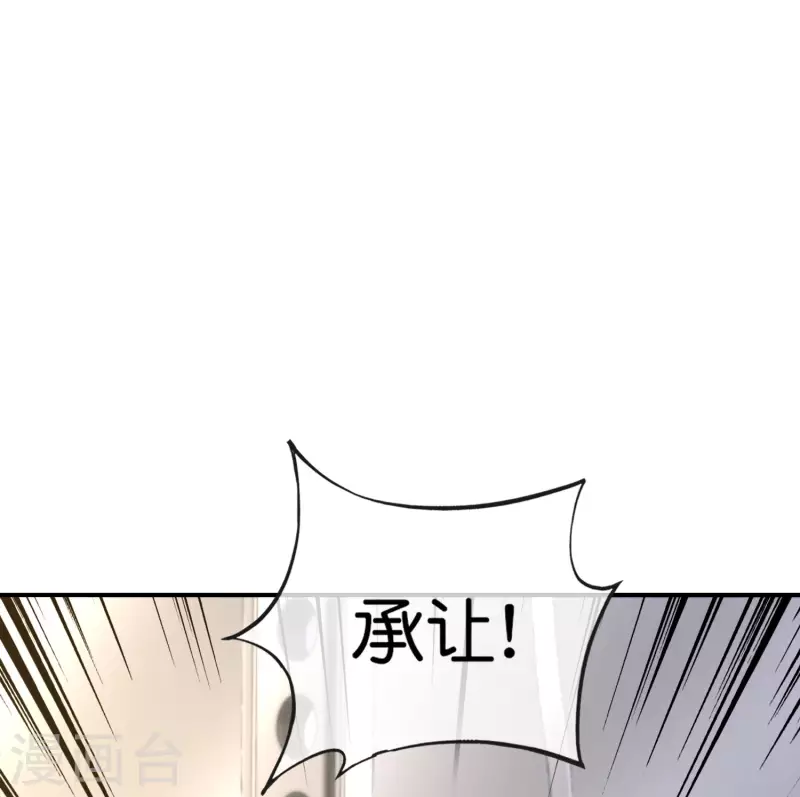 最强仙界朋友圈韩漫全集-第123话 请问你会跳广场舞吗？无删减无遮挡章节图片 