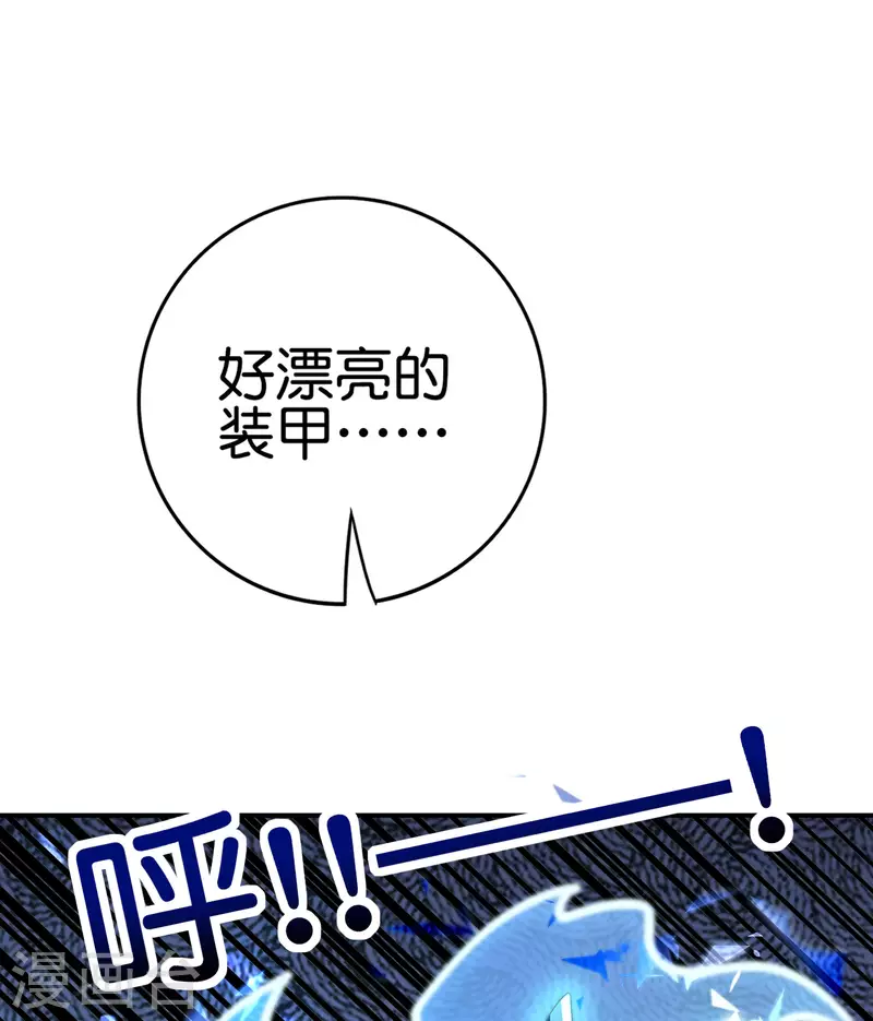 最强仙界朋友圈韩漫全集-第123话 请问你会跳广场舞吗？无删减无遮挡章节图片 
