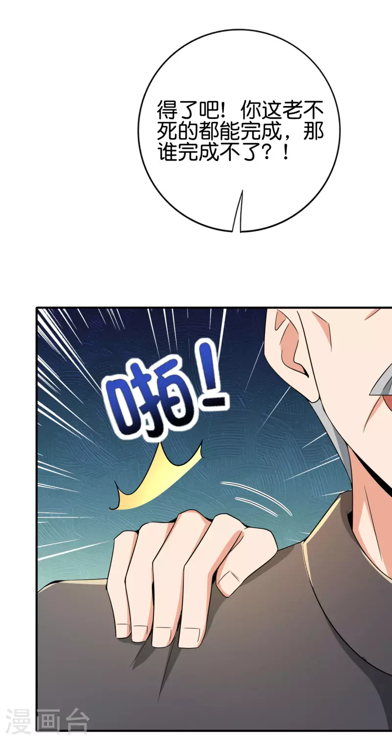 最强仙界朋友圈韩漫全集-第124话 辣到眼睛了！无删减无遮挡章节图片 
