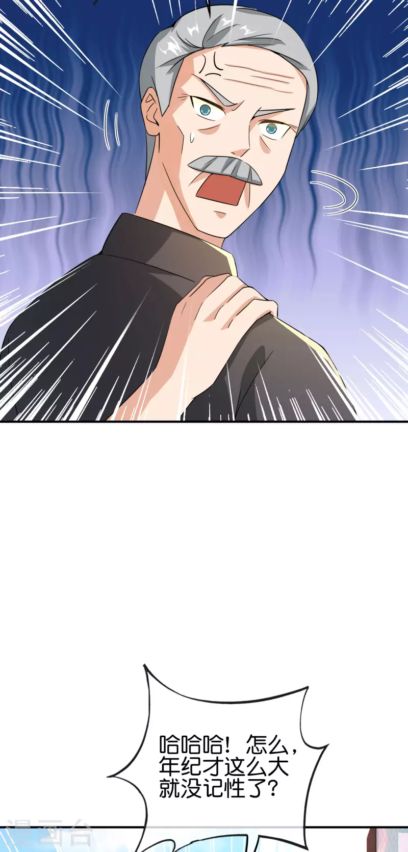 最强仙界朋友圈韩漫全集-第124话 辣到眼睛了！无删减无遮挡章节图片 