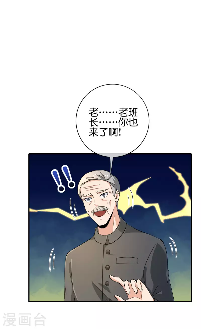 最强仙界朋友圈韩漫全集-第124话 辣到眼睛了！无删减无遮挡章节图片 