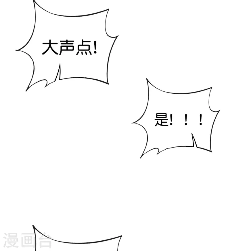最强仙界朋友圈韩漫全集-第124话 辣到眼睛了！无删减无遮挡章节图片 