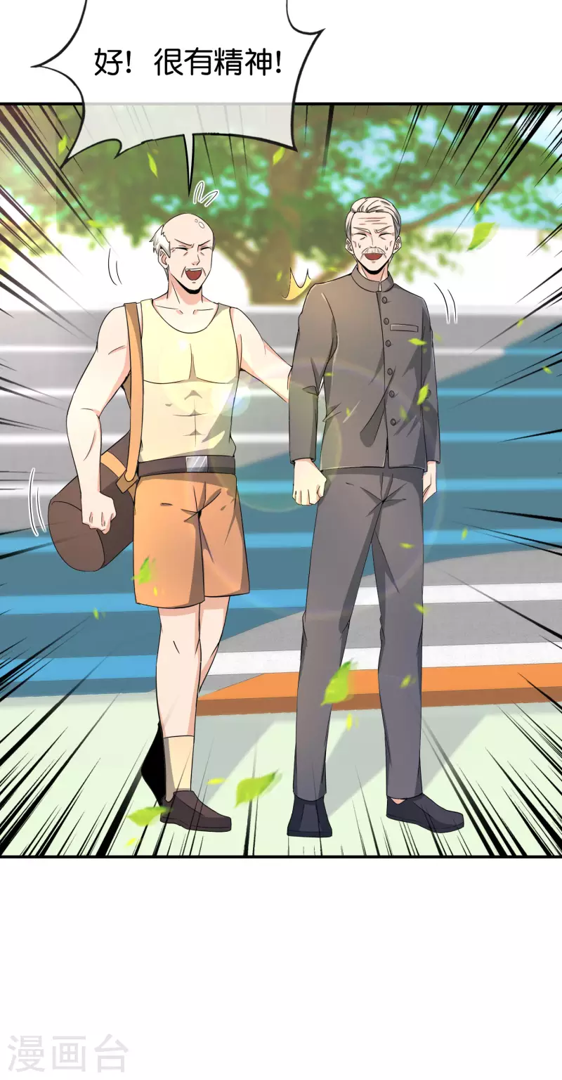 最强仙界朋友圈韩漫全集-第124话 辣到眼睛了！无删减无遮挡章节图片 