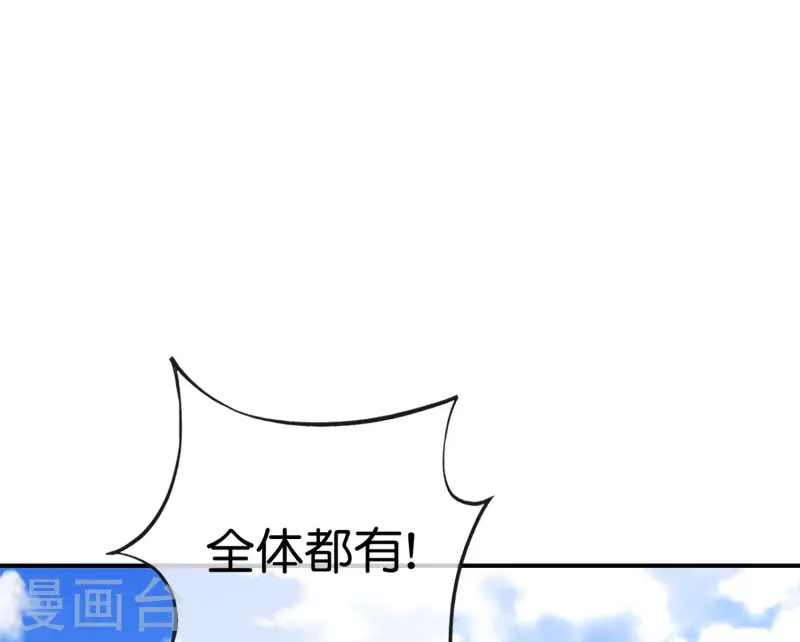 最强仙界朋友圈韩漫全集-第124话 辣到眼睛了！无删减无遮挡章节图片 
