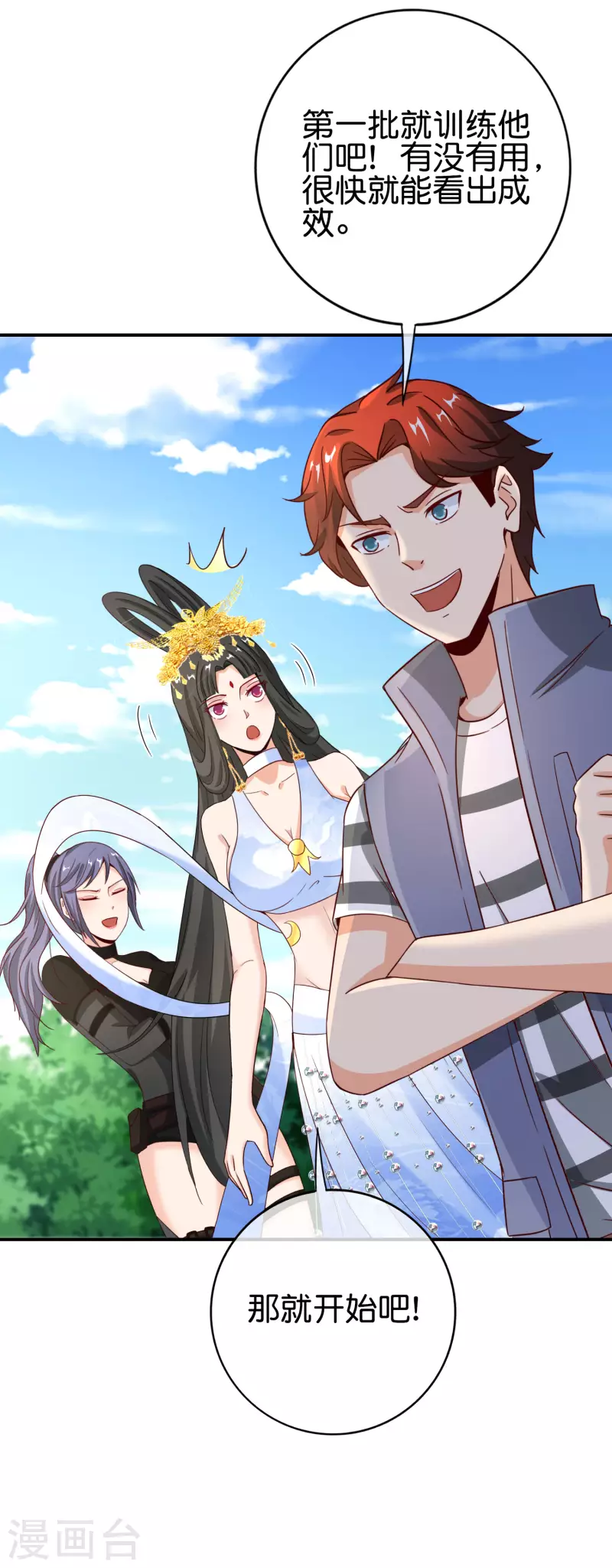 最强仙界朋友圈韩漫全集-第124话 辣到眼睛了！无删减无遮挡章节图片 
