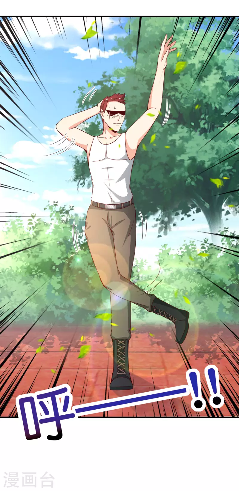 最强仙界朋友圈韩漫全集-第124话 辣到眼睛了！无删减无遮挡章节图片 