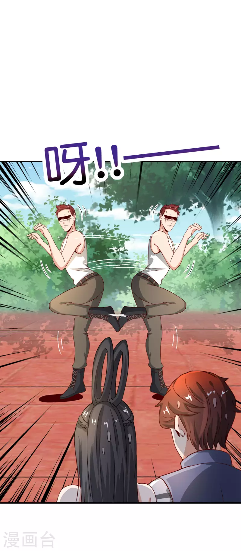 最强仙界朋友圈韩漫全集-第124话 辣到眼睛了！无删减无遮挡章节图片 