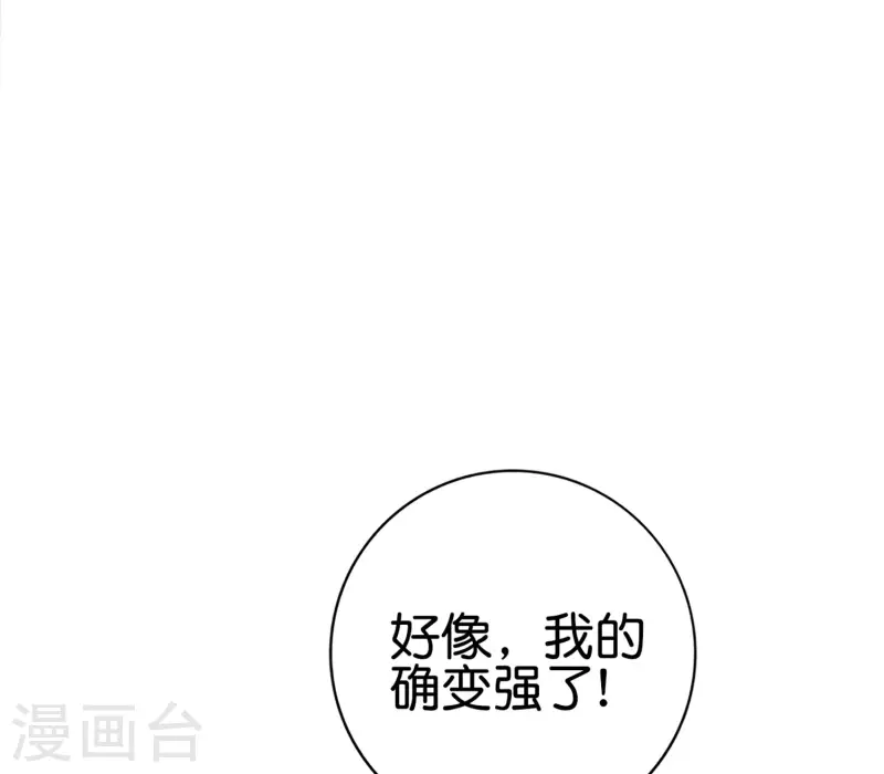 最强仙界朋友圈韩漫全集-第124话 辣到眼睛了！无删减无遮挡章节图片 