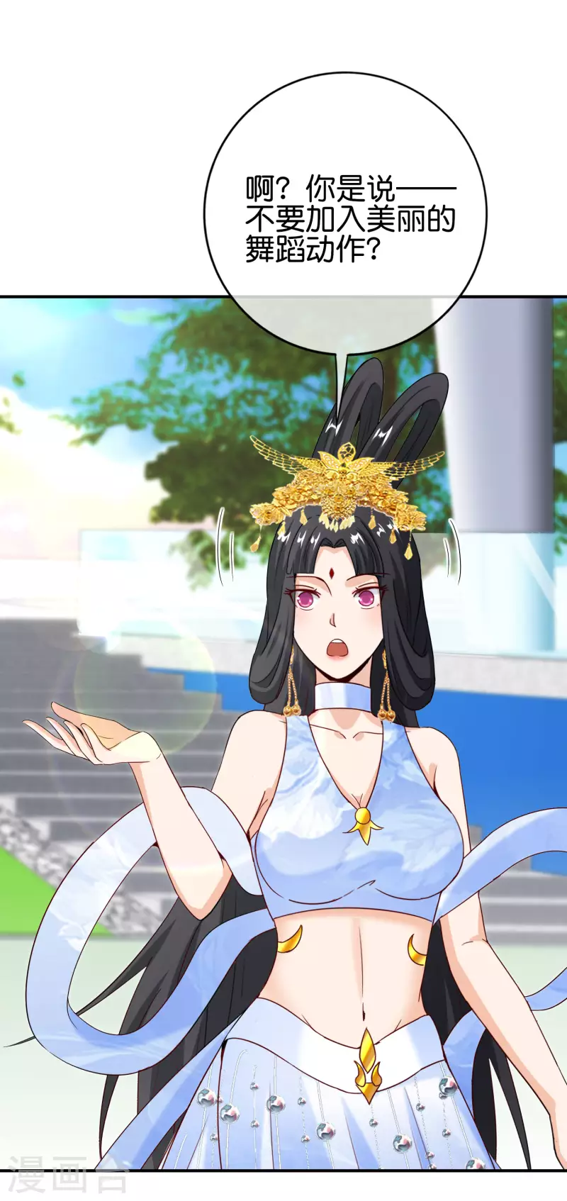 最强仙界朋友圈韩漫全集-第124话 辣到眼睛了！无删减无遮挡章节图片 