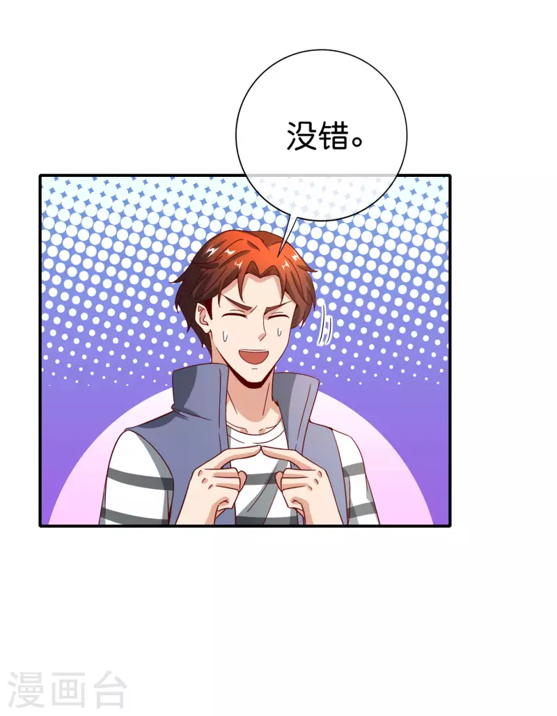 最强仙界朋友圈韩漫全集-第124话 辣到眼睛了！无删减无遮挡章节图片 