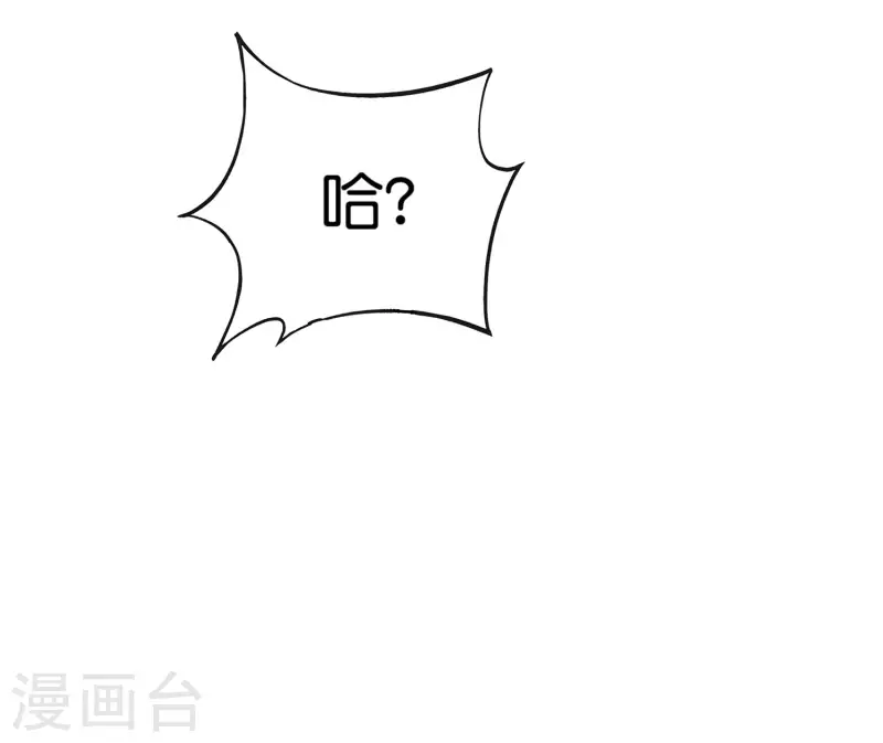 最强仙界朋友圈韩漫全集-第124话 辣到眼睛了！无删减无遮挡章节图片 
