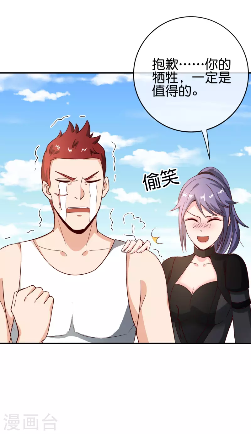 最强仙界朋友圈韩漫全集-第124话 辣到眼睛了！无删减无遮挡章节图片 
