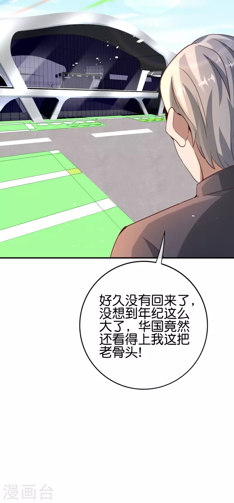 最强仙界朋友圈韩漫全集-第124话 辣到眼睛了！无删减无遮挡章节图片 