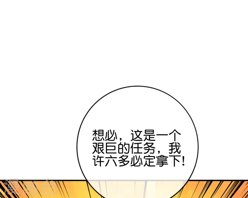 最强仙界朋友圈韩漫全集-第124话 辣到眼睛了！无删减无遮挡章节图片 