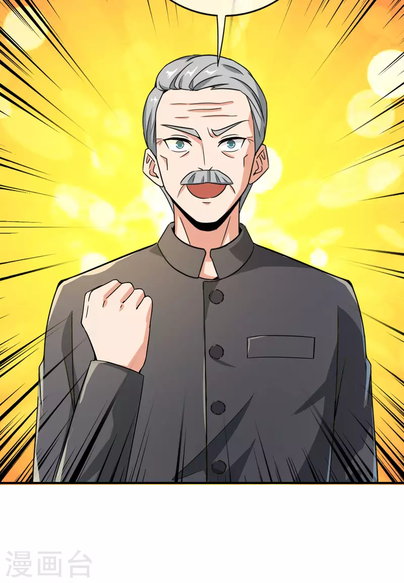 最强仙界朋友圈韩漫全集-第124话 辣到眼睛了！无删减无遮挡章节图片 