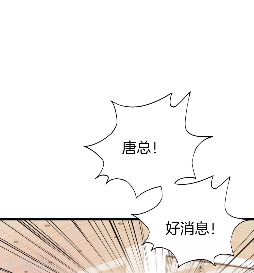 最强仙界朋友圈韩漫全集-第13话 村里的人都叫我赌怪！无删减无遮挡章节图片 