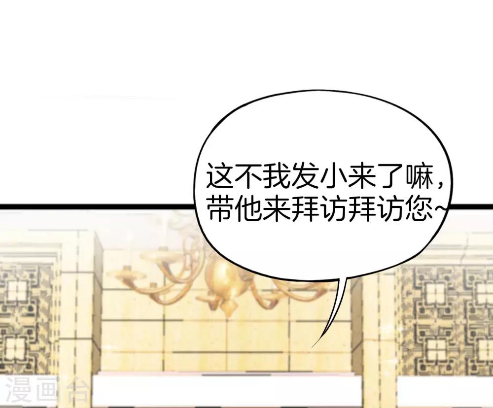 最强仙界朋友圈韩漫全集-第13话 村里的人都叫我赌怪！无删减无遮挡章节图片 