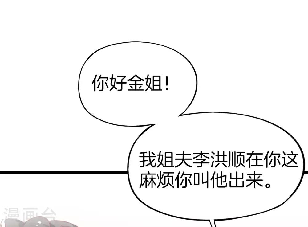 最强仙界朋友圈韩漫全集-第13话 村里的人都叫我赌怪！无删减无遮挡章节图片 