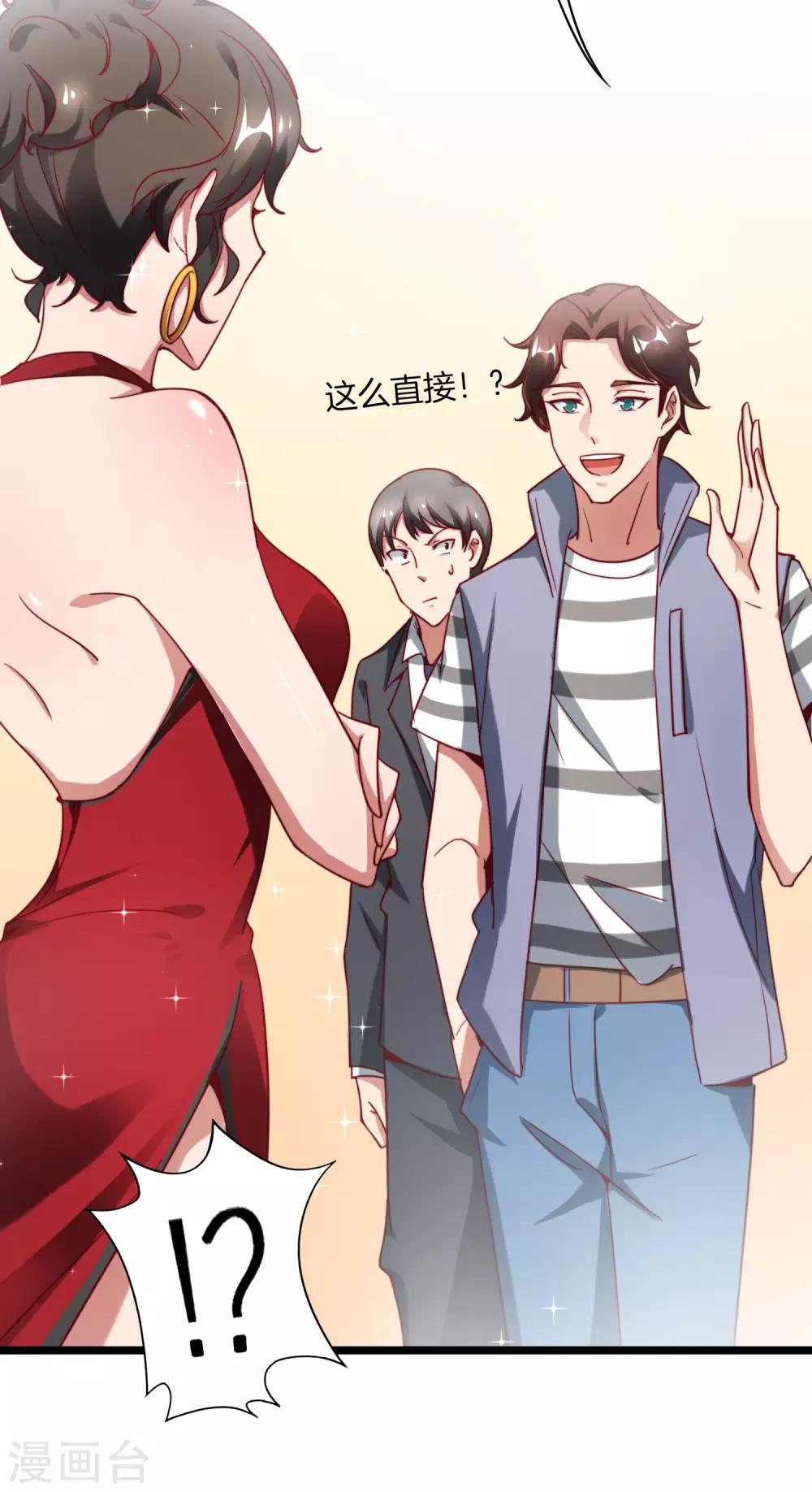 最强仙界朋友圈韩漫全集-第13话 村里的人都叫我赌怪！无删减无遮挡章节图片 