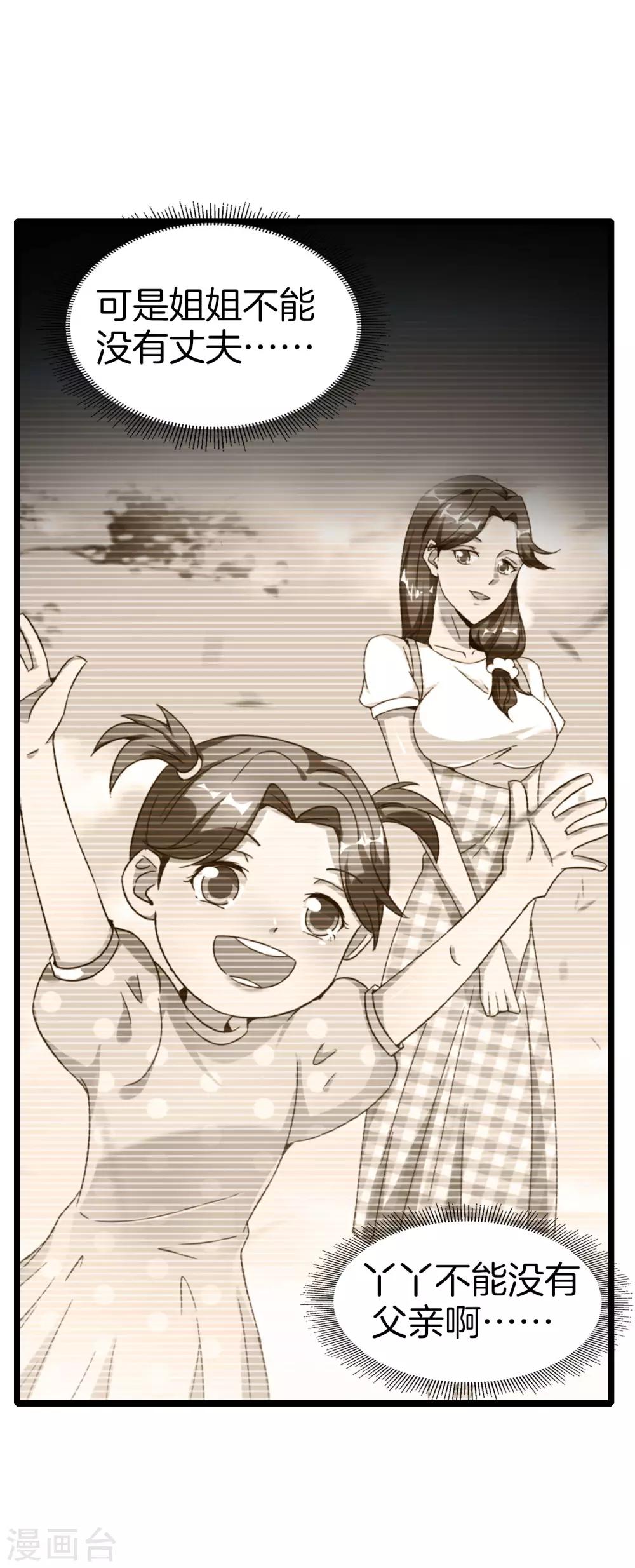 最强仙界朋友圈韩漫全集-第13话 村里的人都叫我赌怪！无删减无遮挡章节图片 