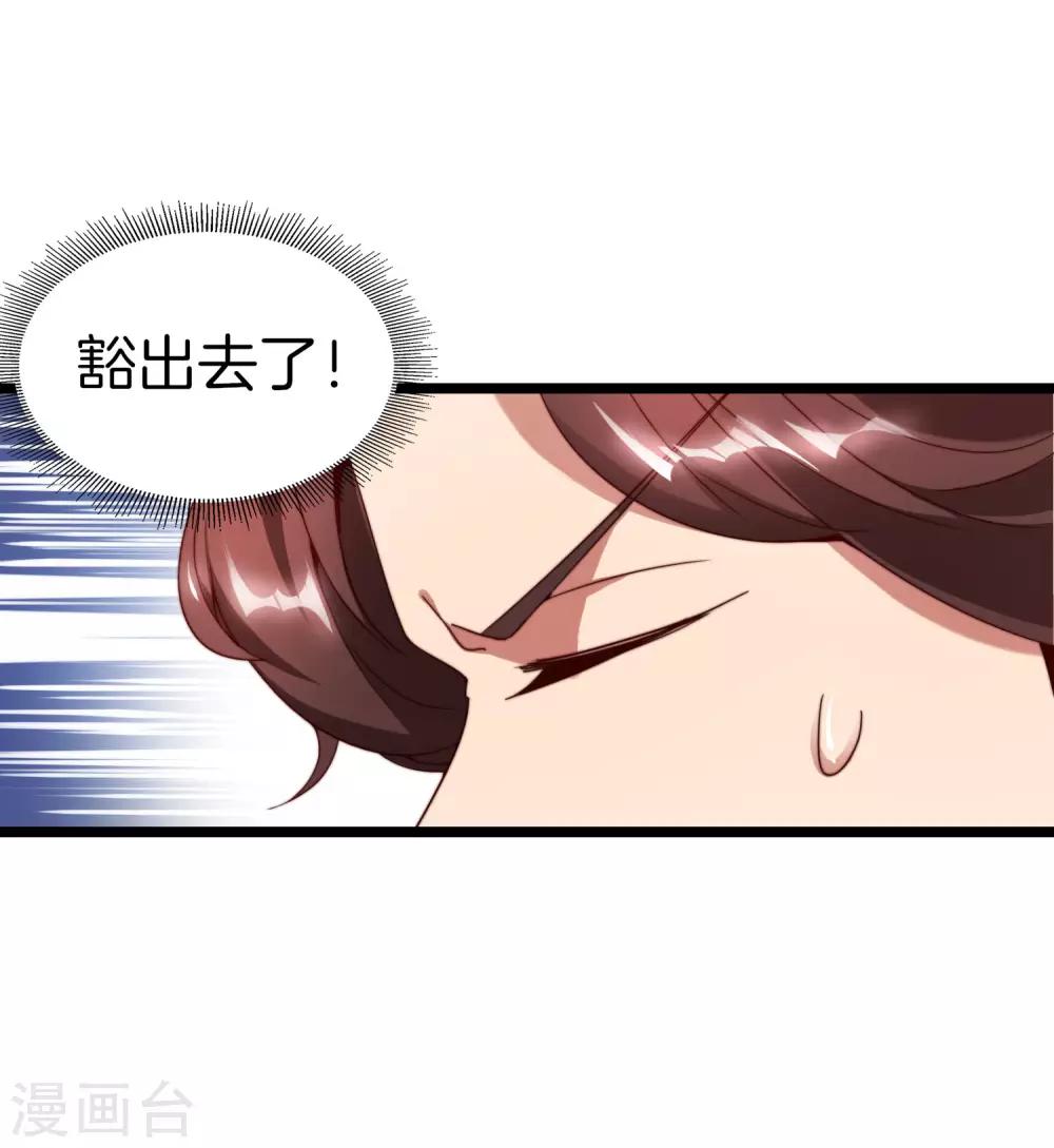 最强仙界朋友圈韩漫全集-第13话 村里的人都叫我赌怪！无删减无遮挡章节图片 