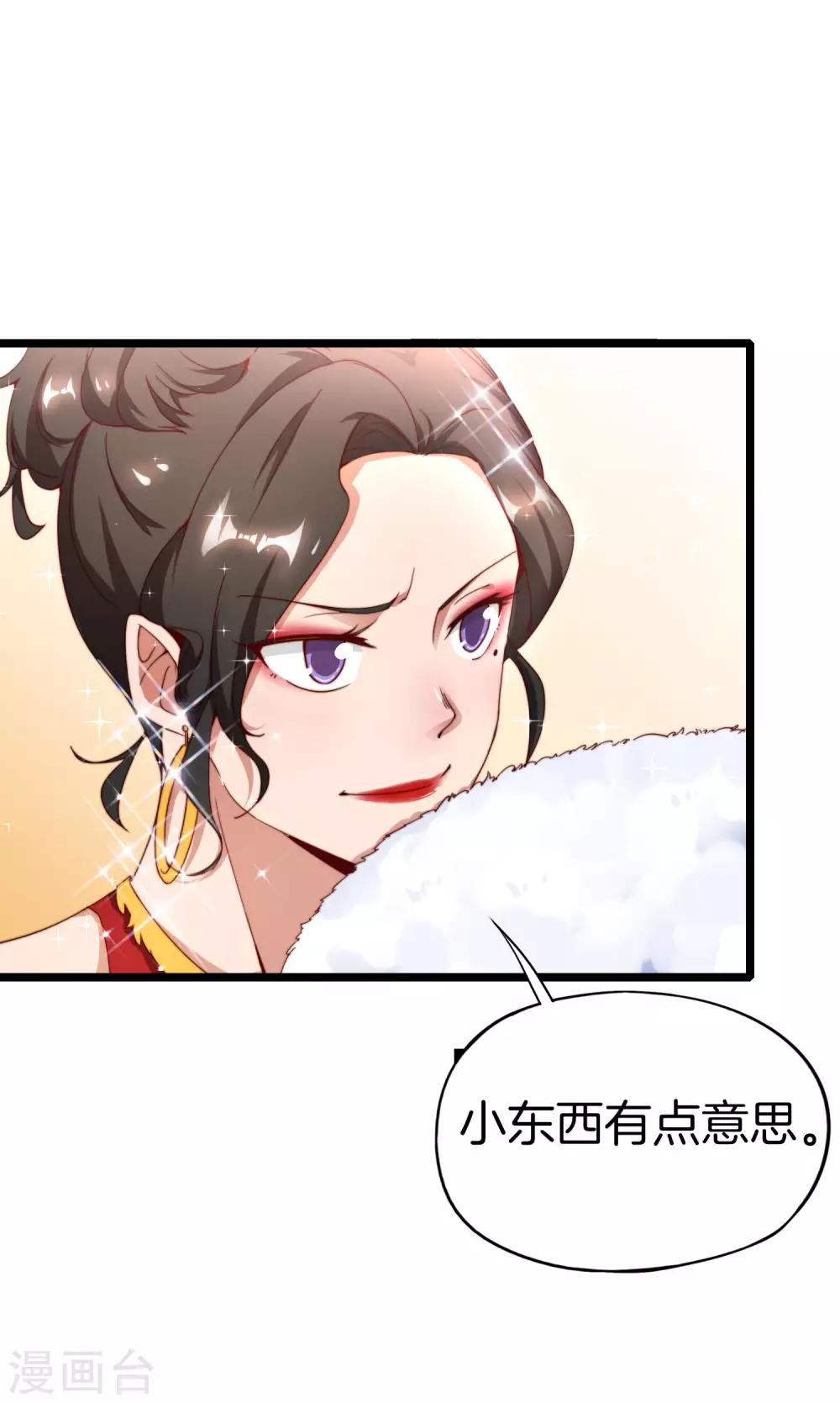 最强仙界朋友圈韩漫全集-第13话 村里的人都叫我赌怪！无删减无遮挡章节图片 