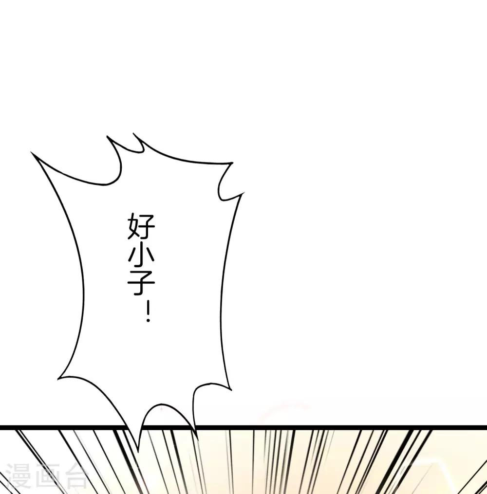 最强仙界朋友圈韩漫全集-第13话 村里的人都叫我赌怪！无删减无遮挡章节图片 