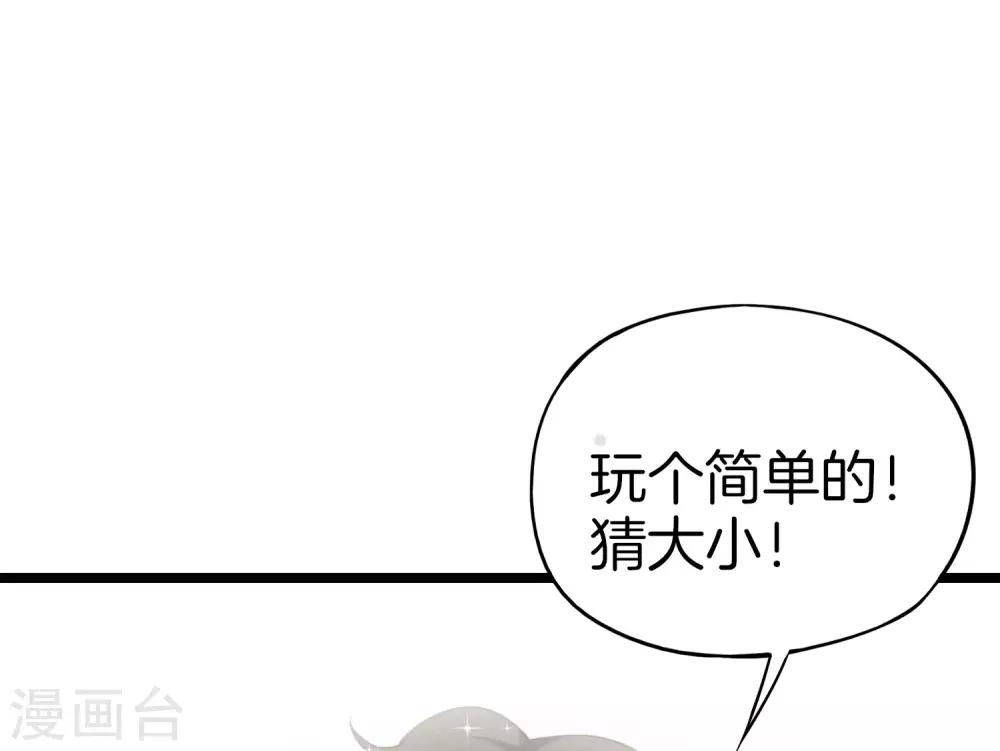 最强仙界朋友圈韩漫全集-第13话 村里的人都叫我赌怪！无删减无遮挡章节图片 