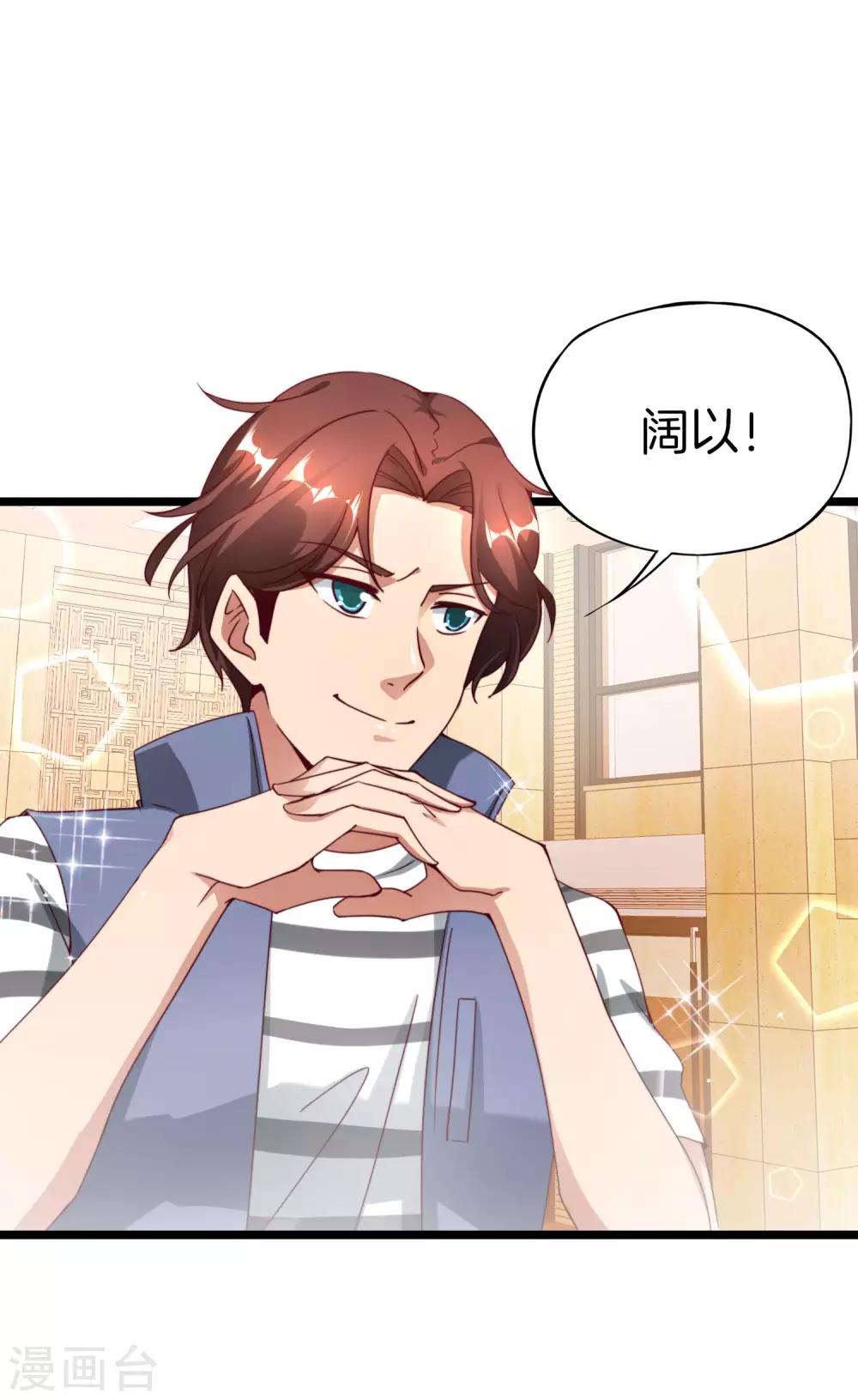 最强仙界朋友圈韩漫全集-第13话 村里的人都叫我赌怪！无删减无遮挡章节图片 