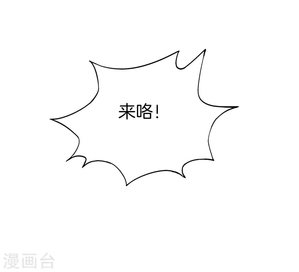最强仙界朋友圈韩漫全集-第13话 村里的人都叫我赌怪！无删减无遮挡章节图片 