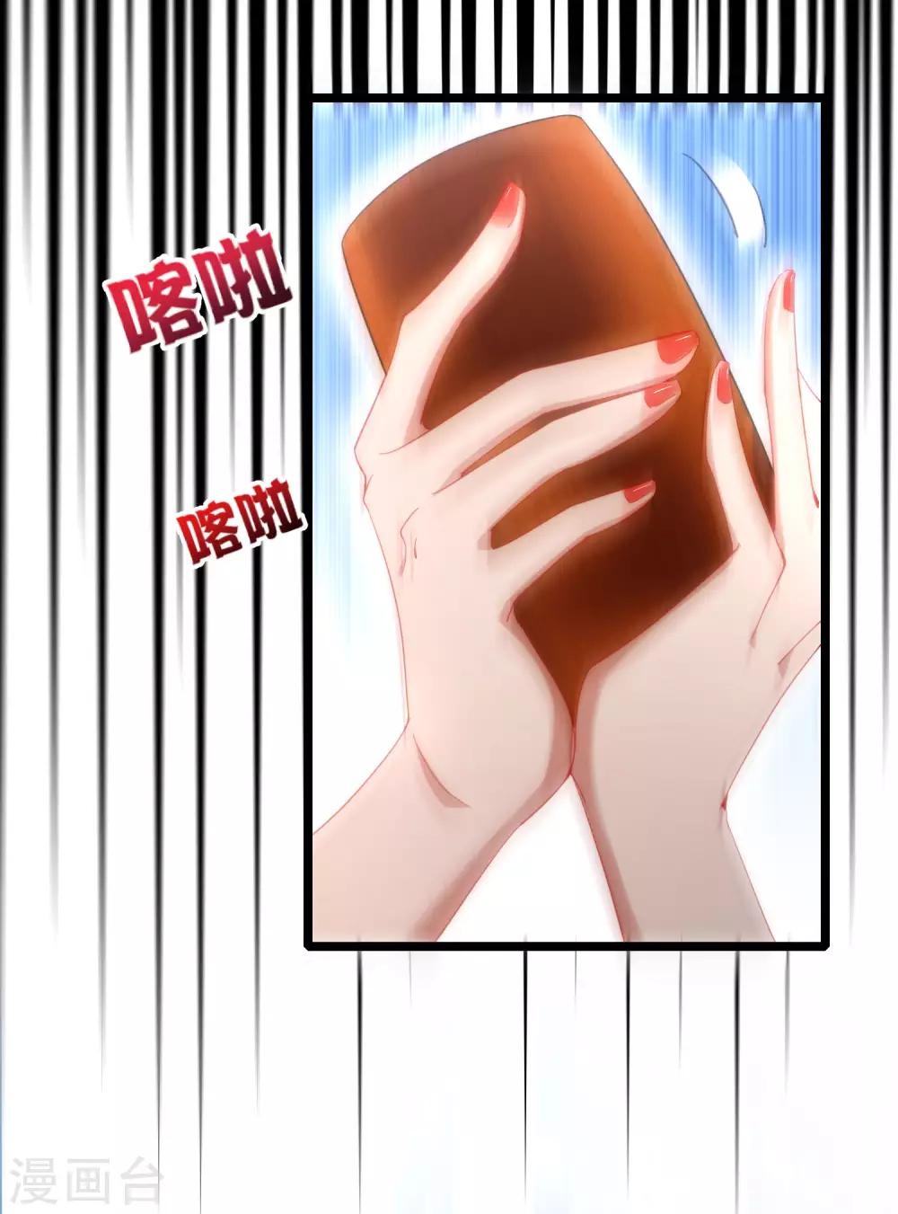 最强仙界朋友圈韩漫全集-第13话 村里的人都叫我赌怪！无删减无遮挡章节图片 