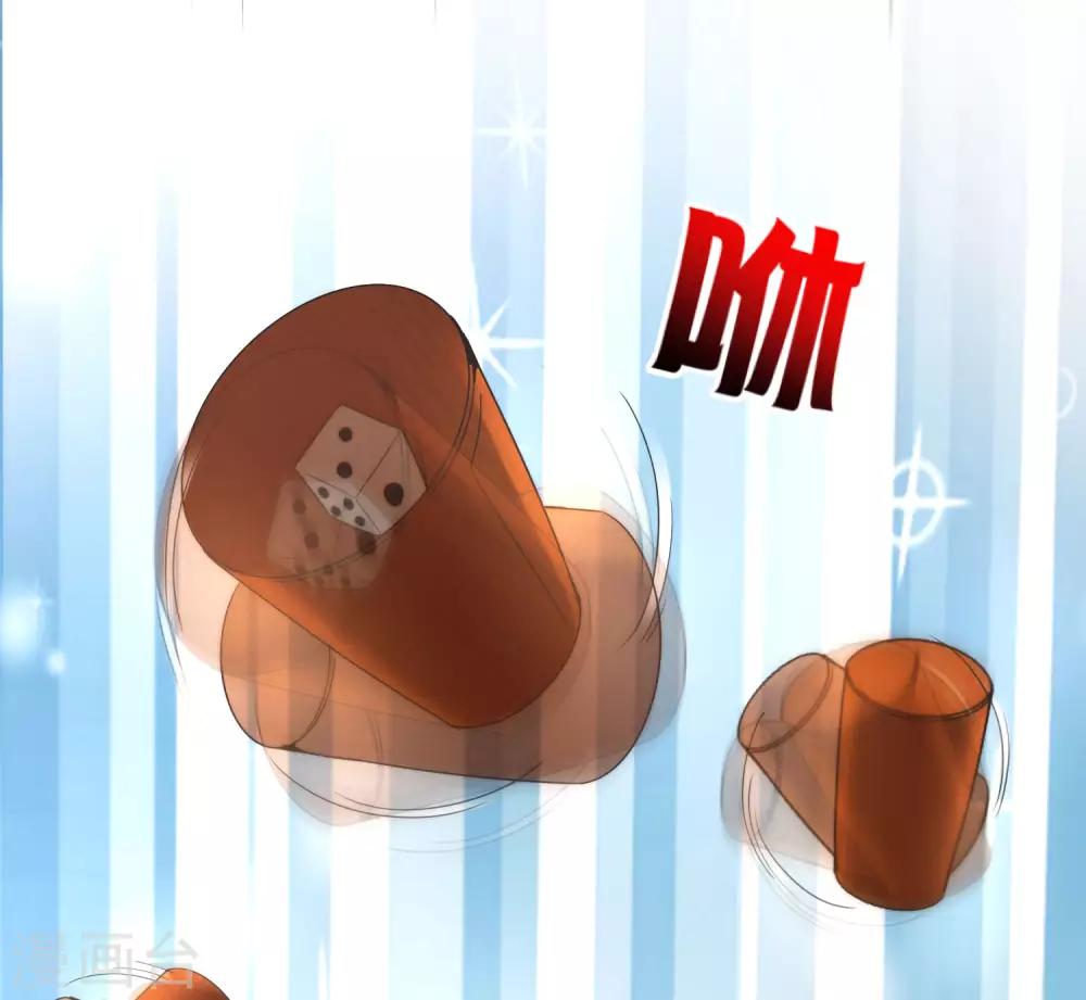 最强仙界朋友圈韩漫全集-第13话 村里的人都叫我赌怪！无删减无遮挡章节图片 