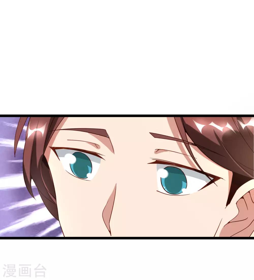 最强仙界朋友圈韩漫全集-第13话 村里的人都叫我赌怪！无删减无遮挡章节图片 