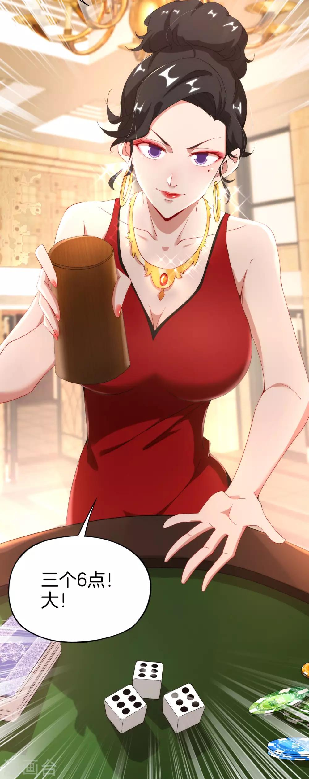 最强仙界朋友圈韩漫全集-第13话 村里的人都叫我赌怪！无删减无遮挡章节图片 