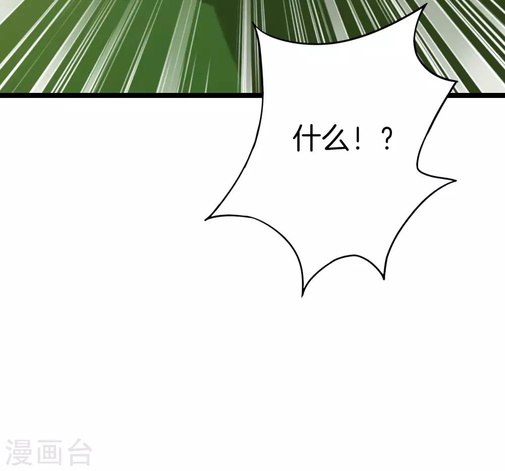 最强仙界朋友圈韩漫全集-第13话 村里的人都叫我赌怪！无删减无遮挡章节图片 