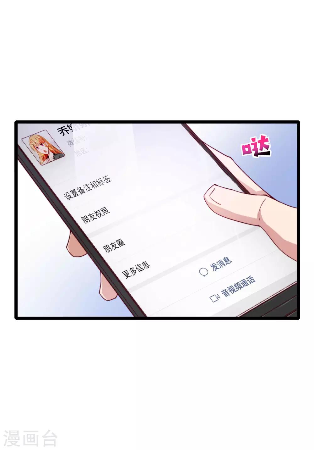 最强仙界朋友圈韩漫全集-第13话 村里的人都叫我赌怪！无删减无遮挡章节图片 
